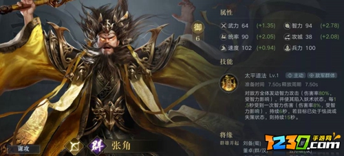 荣耀新三国t0武将排行榜 荣耀新三国t0最强武将排名一览