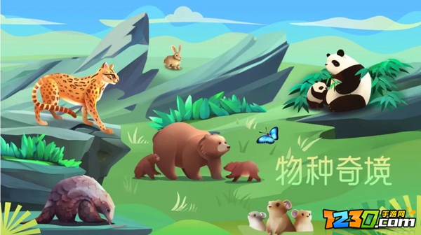 物种奇境图鉴 物种奇境20级怪物分布图