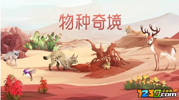 物种奇境图鉴 物种奇境20级怪物分布图