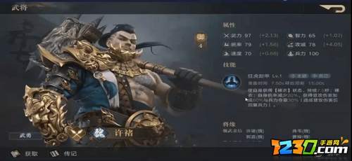 荣耀新三国t0阵容搭配攻略 荣耀新三国t0开荒队伍推荐
