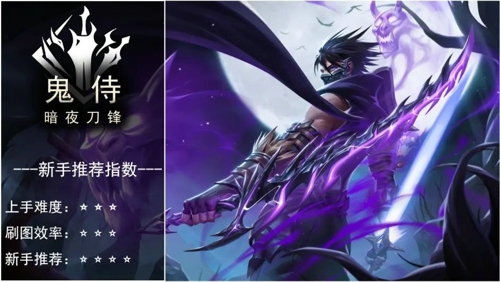 荣耀全明星手游什么职业好 适合平民的职业推荐