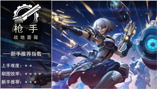 荣耀全明星手游什么职业好 适合平民的职业推荐