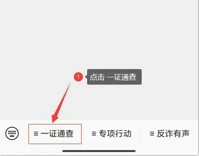 怎么查自己名下电话卡有几张 一证通查手机号网址分享