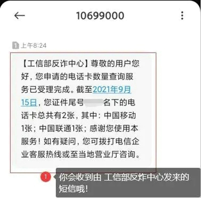 怎么查自己名下电话卡有几张 一证通查手机号网址分享