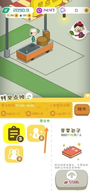 房东模拟器早餐店怎么改营业时间 早餐店延长时间方法