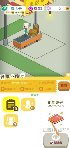 房东模拟器早餐店怎么改营业时间 早餐店延长时间方法