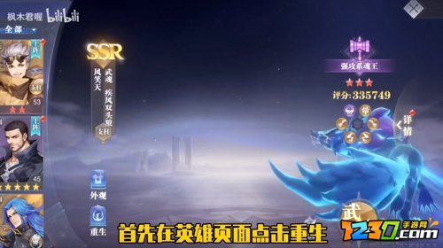 斗罗大陆魂师对决碎片回塑在哪 魂师对决碎片回塑有什么用