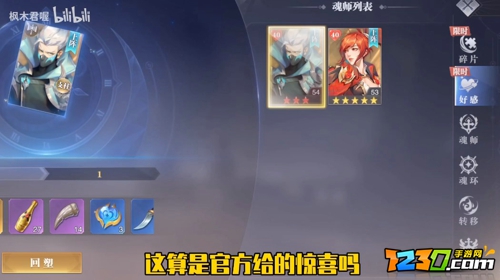 斗罗大陆魂师对决碎片回塑在哪 魂师对决碎片回塑有什么用