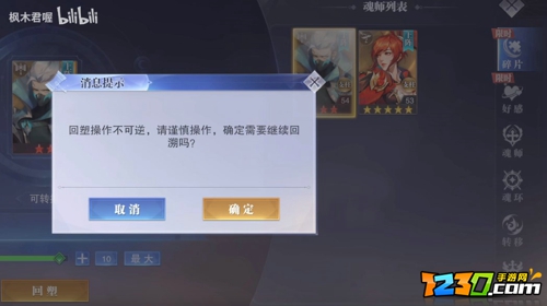 斗罗大陆魂师对决碎片回塑在哪 魂师对决碎片回塑有什么用
