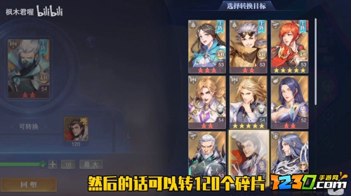 斗罗大陆魂师对决碎片回塑在哪 魂师对决碎片回塑有什么用