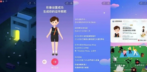 网易云云村村民证有什么用 云村村民证的作用介绍