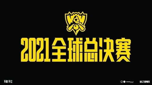 英雄联盟2021全球总决赛什么时候抽签 lolS11全球总决赛抽签时间