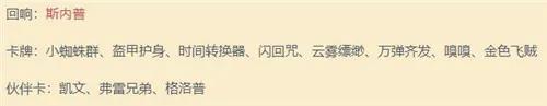 哈利波特魔法觉醒1v1卡组推荐 哈利波特魔法觉醒1v1最强卡组搭配攻略