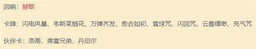 哈利波特魔法觉醒1v1卡组推荐 哈利波特魔法觉醒1v1最强卡组搭配攻略