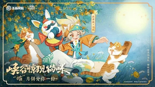 王者荣耀中秋节可以玩几个小时 2021节假日防沉迷时间介绍
