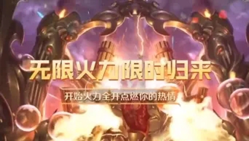 2021英雄联盟无限火力什么时候开始 无限火力开放时间介绍