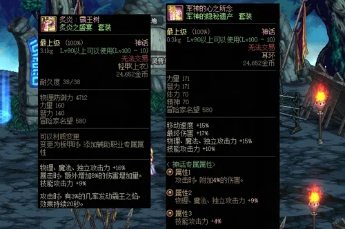 dnf剑帝2021神话装备排名表 剑帝奥兹玛神话搭配排名一览