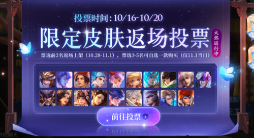 王者荣耀六周年庆是什么时候 2021周年庆活动介绍