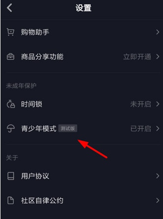 抖音14岁以下进入青少年模式怎么退出  抖音14岁以下青少年模式关闭教程
