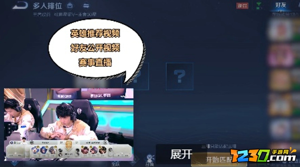 王者荣耀小窗口模式在哪里设置 王者荣耀小窗口打开设置攻略