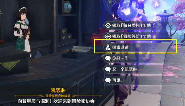 原神浮秘灵任务攻略 漂浮秘灵电台灯位置在哪
