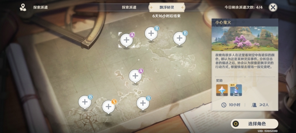 原神事前调查任务攻略 三个电灯台位置一览