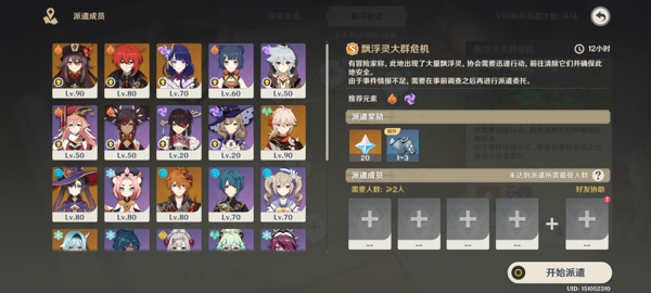 原神事前调查任务攻略 三个电灯台位置一览