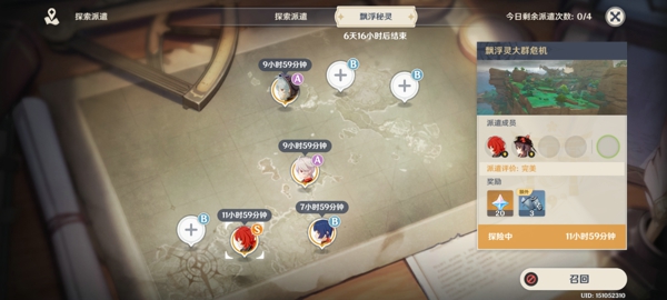 原神事前调查任务攻略 三个电灯台位置一览
