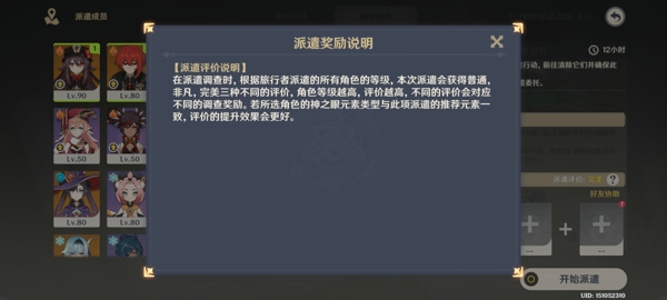 原神事前调查任务攻略 三个电灯台位置一览