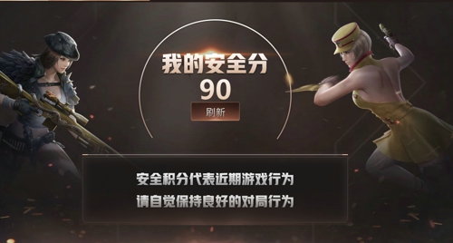穿越火线安全分怎么查询 官方安全分查询教程