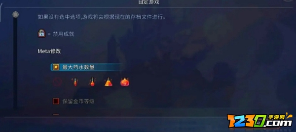 重生细胞自定义符文怎么用 重生细胞自定义符文用法获得攻略