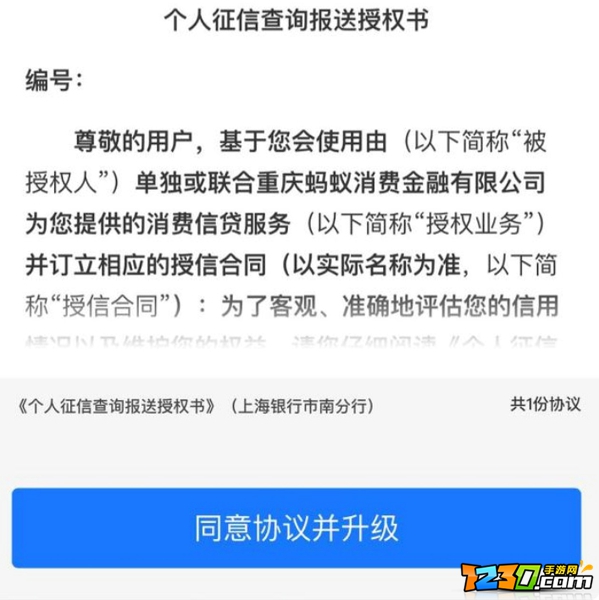 花呗接入央行征信后还可以用花呗付款吗 花呗接入央行征信系统有什么影响