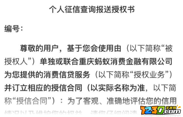 花呗接入央行征信后还可以用花呗付款吗 花呗接入央行征信系统有什么影响