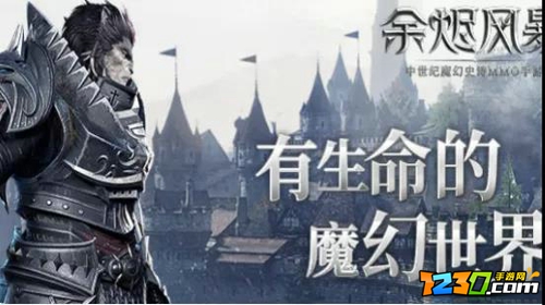 余烬风暴职业分析 余烬风暴五大职业特点解析