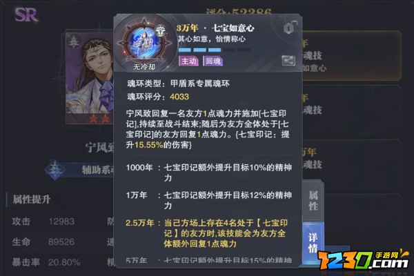 斗罗大陆魂师对决邪月主c怎么玩 斗罗大陆魂师对决邪月主c阵容推荐