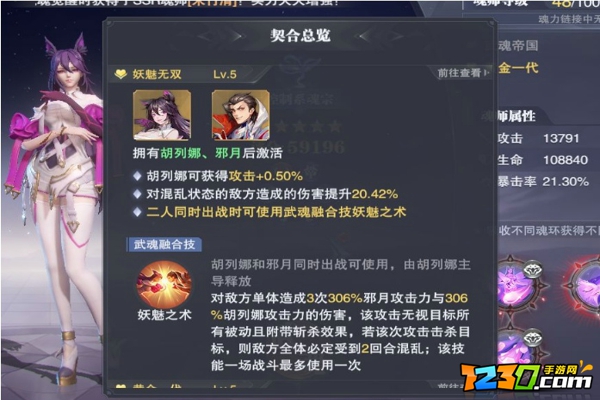 斗罗大陆魂师对决邪月主c怎么玩 斗罗大陆魂师对决邪月主c阵容推荐