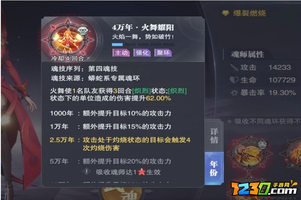 斗罗大陆魂师对决邪月主c怎么玩 斗罗大陆魂师对决邪月主c阵容推荐