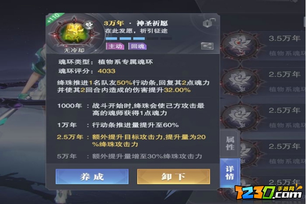 斗罗大陆魂师对决邪月主c怎么玩 斗罗大陆魂师对决邪月主c阵容推荐