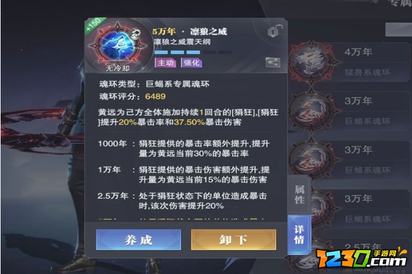 斗罗大陆魂师对决邪月主c怎么玩 斗罗大陆魂师对决邪月主c阵容推荐