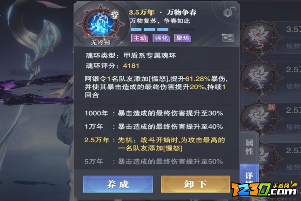 斗罗大陆魂师对决邪月主c怎么玩 斗罗大陆魂师对决邪月主c阵容推荐