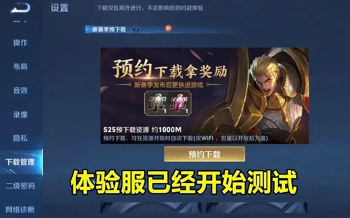 王者荣耀s25赛季什么时候开始 s25新赛季更新时间一览