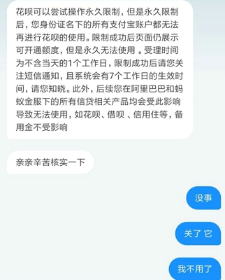 支付宝蚂蚁花呗怎么关闭注销 2021永久关闭蚂蚁花呗的方法