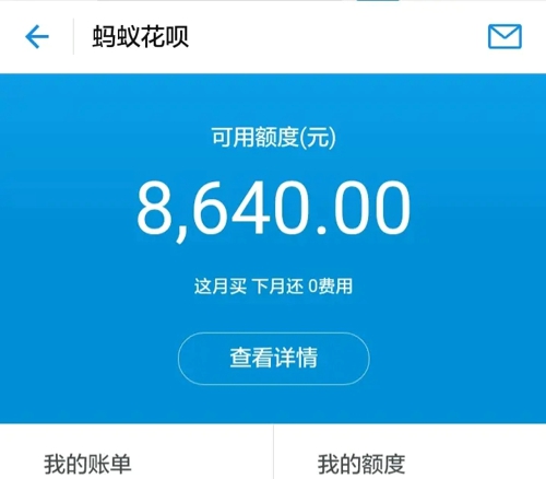 支付宝蚂蚁花呗怎么关闭注销 2021永久关闭蚂蚁花呗的方法