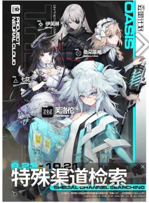少女前线云图计划自选角色哪个好 最强t0角色自选推荐