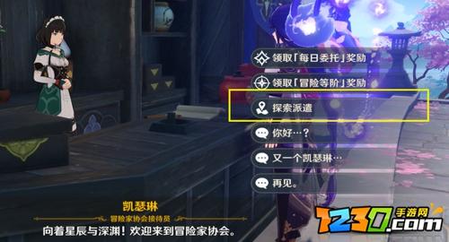 原神事前调查第五天攻略 原神漂浮秘灵事前调查第五天怎么做