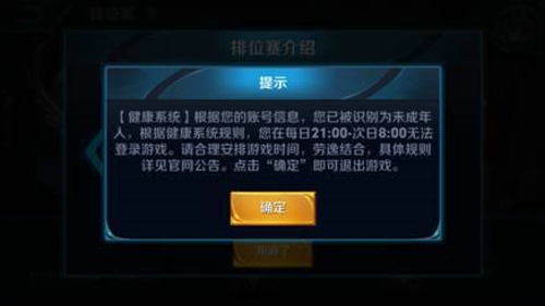王者荣耀国庆节可以玩多久 2021国庆节王者荣耀健康系统介绍