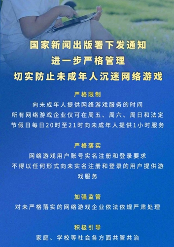 王者荣耀国庆节可以玩多久 2021国庆节王者荣耀健康系统介绍