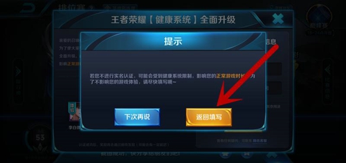 王者荣耀国庆节可以玩多久 2021国庆节王者荣耀健康系统介绍