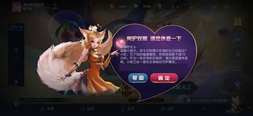 王者荣耀国庆节可以玩多久 2021国庆节王者荣耀健康系统介绍