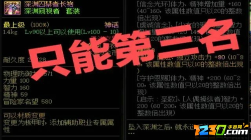 dnf鬼泣100级装备选择排名2021 dnf鬼泣100级装备搭配排行